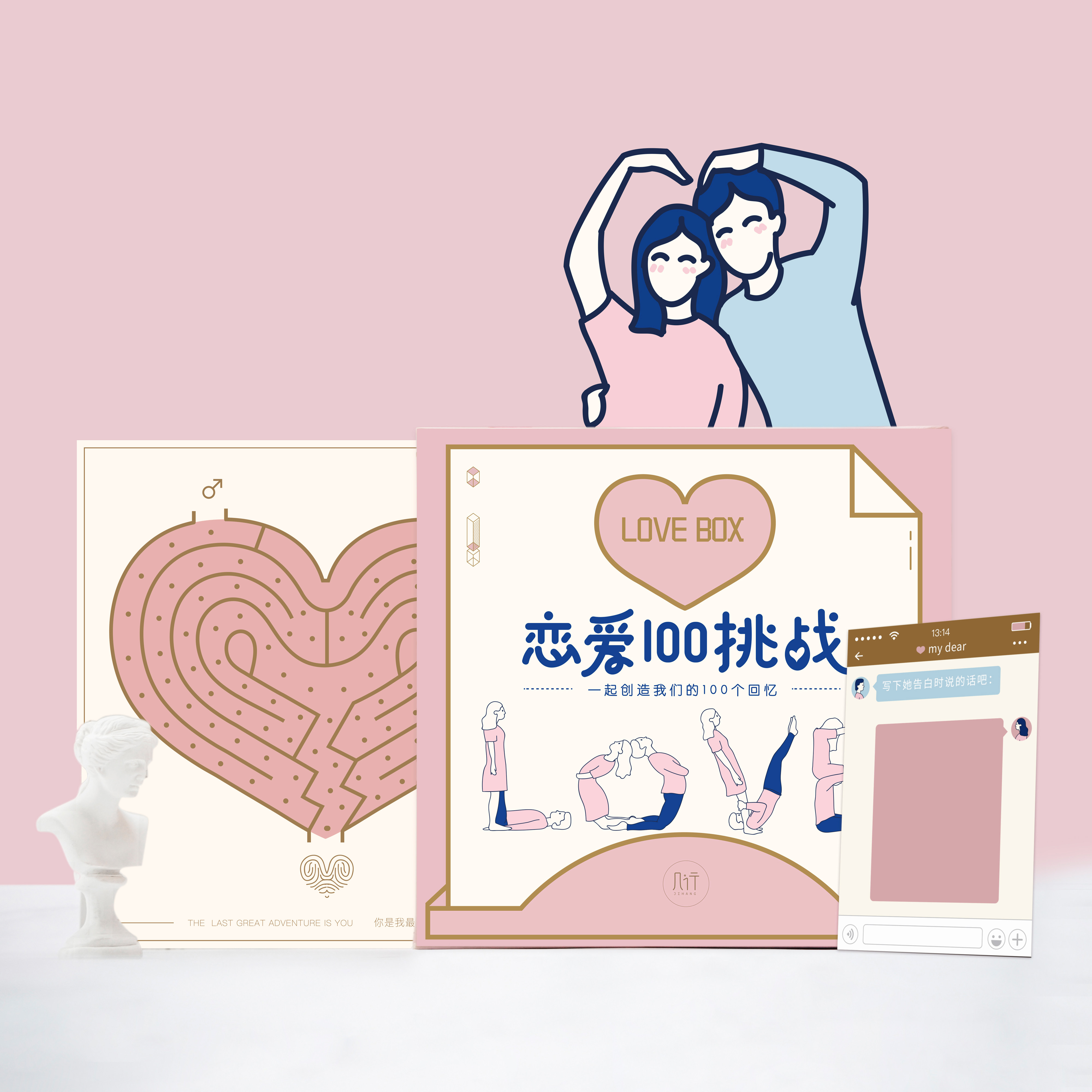 创意情侣礼物恋爱100挑战恋人100件事情人节日礼品男女生爱情卡片