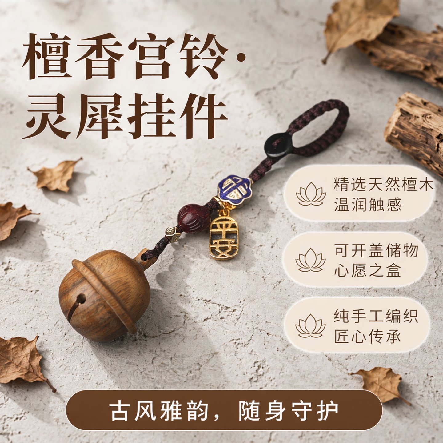 可打开放东西铃铛钥匙扣檀木质嘎乌盒手机挂件女宫铃汽车钥匙挂链