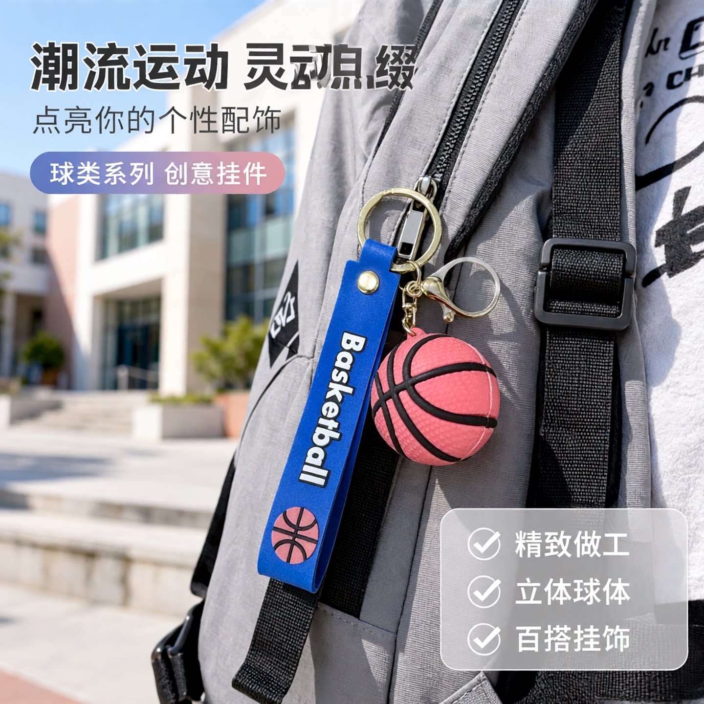 卡通创意球体系列钥匙扣包包挂件高档世界杯纪念品钥匙链挂饰