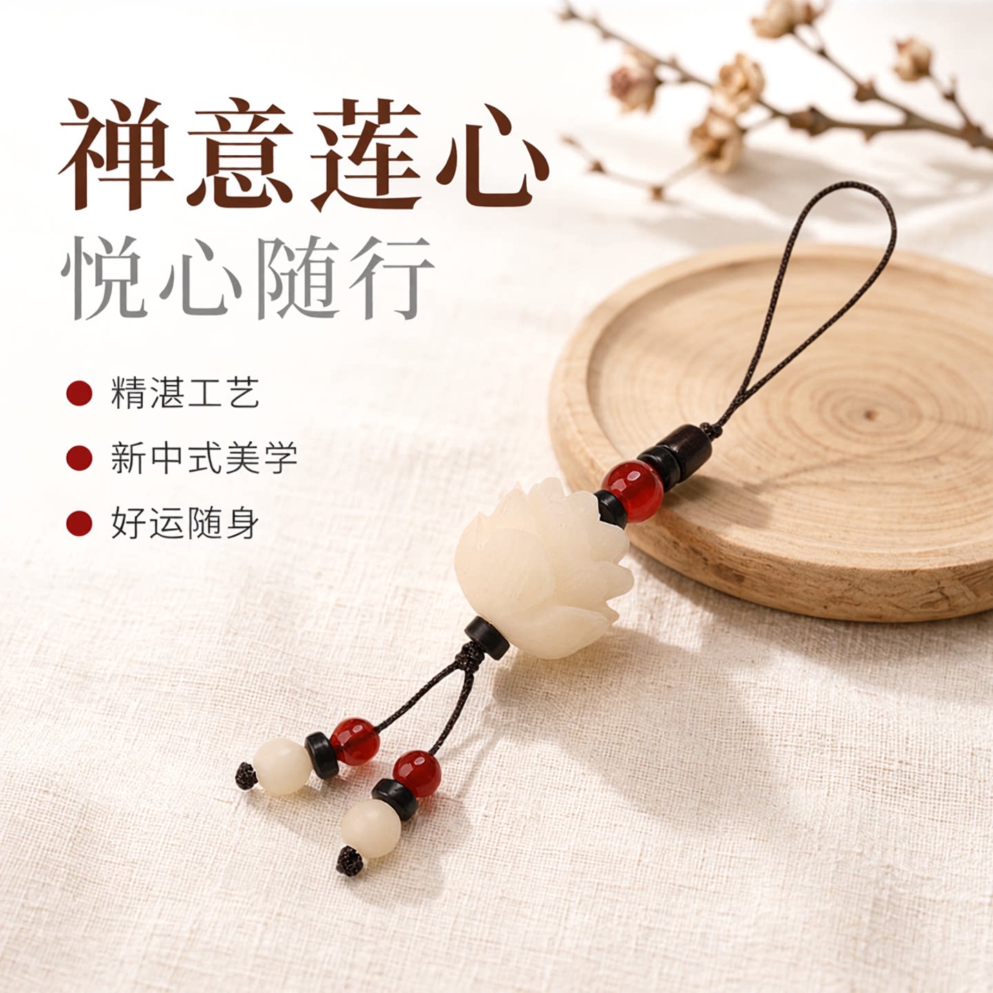 树脂创意仿菩提莲花手机壳挂绳挂链吊坠可爱短款u盘挂件男女情侣