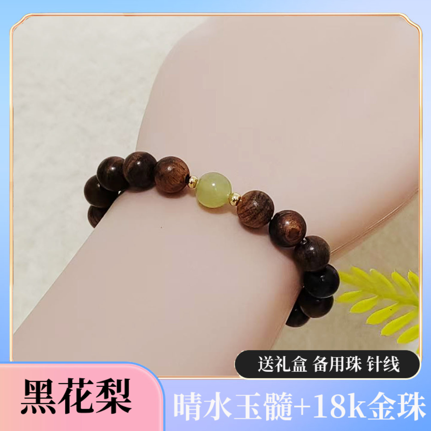 天然檀木手链女款手串小众简约珠子黑花梨手串香木文玩盘玩佛珠