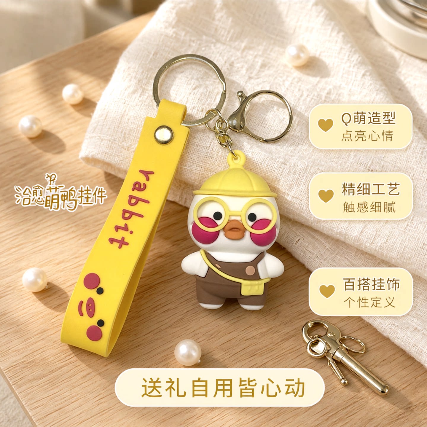 创意网红小黄鸭钥匙扣包包挂件可爱情侣汽车钥匙链挂饰小礼品