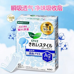 日本进口卫生护垫轻薄透气无香微香型14cm72片无荧光添加