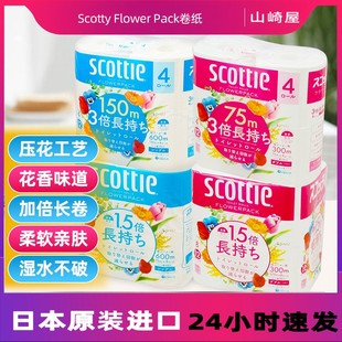 日本制纸CRECIA SCOTTIE花包3倍持久卫生纸双层4卷无香料纸抽盒装