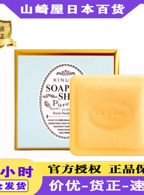 兰泊尔绢女冷制手工羊脂皂清洁香