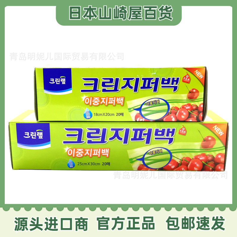 韩国克林莱保鲜密实袋食品冰箱微波炉冷冻保鲜袋密封袋多种规格,餐饮具,保鲜袋,淘宝优惠券,粉丝福利购,淘宝优惠卷
