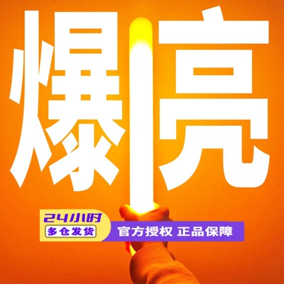 LUMICA MEGA大闪光15寸WOTA艺光绘演出光剑荧光棒演唱会应援气氛