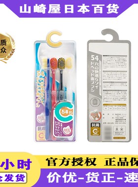 酷优客CCOKIO宽体绒感牙刷54孔牙缝刷软毛成人细软女男士家用