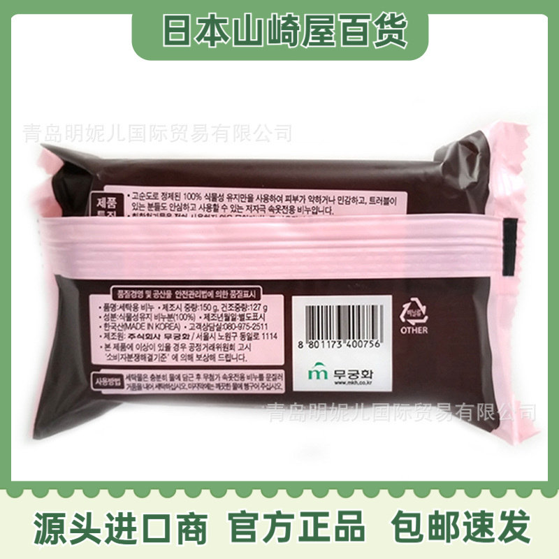 韩国吴琼花内衣皂洗衣皂清洁女性内衣肥皂150g 無瑾花
