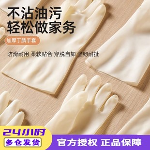 uyiku物以可丁腈加厚高弹手套厨房洗菜洗碗家居清洁工作劳务手套