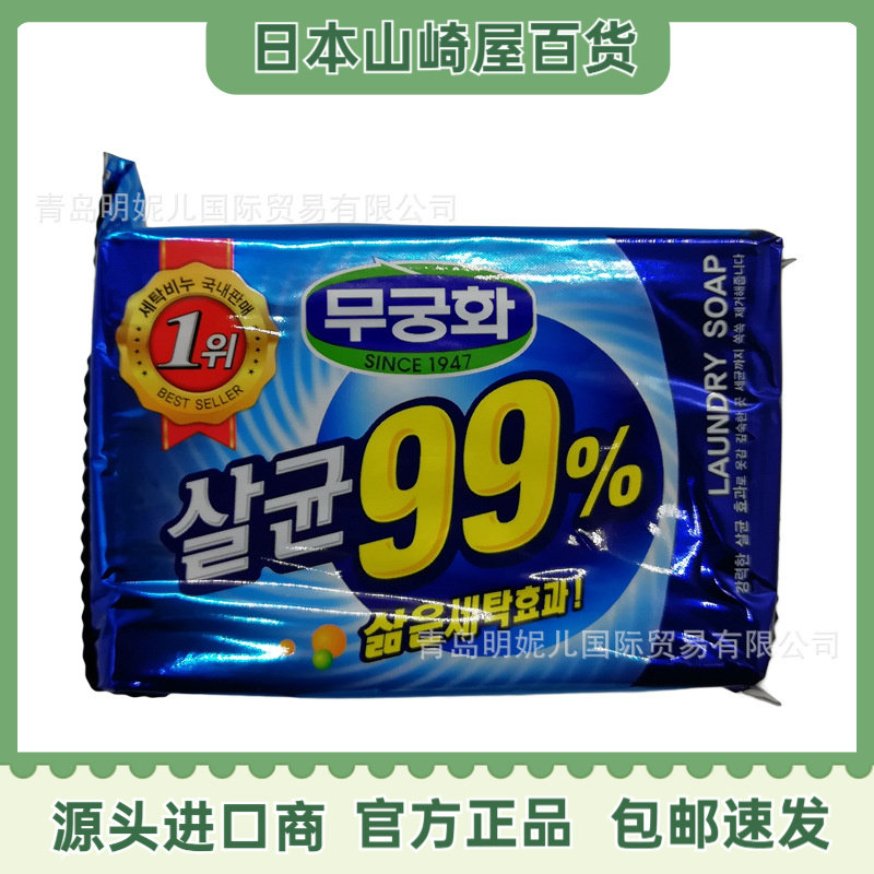 韩国無瑾花 衣物护理洗衣皂 吴琼花洗衣皂肥皂230G
