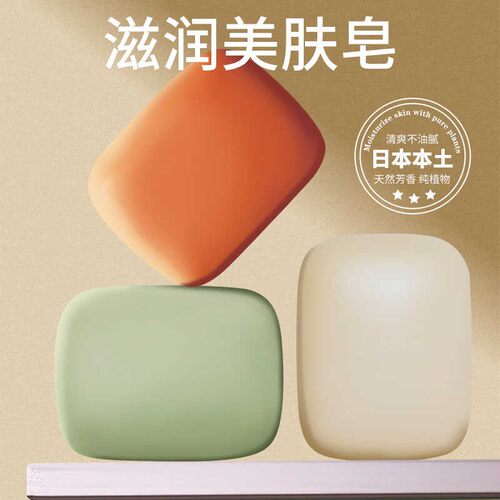 沛丽康蜂蜜保湿去角质洁面沐浴皂