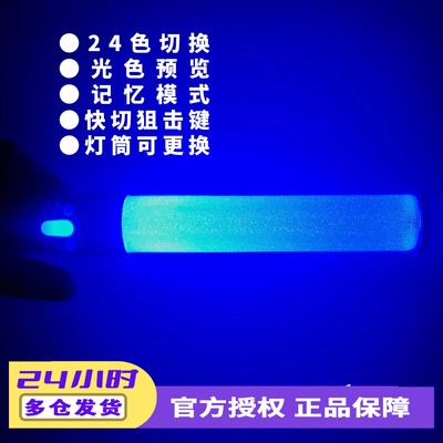 LUMICA 大闪光 blade 300 荧光棒 聚会led手灯 演唱会应援 打CALL