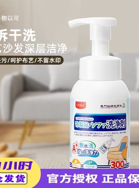 uyiku物以可布艺沙发清洁剂免水洗地毯床垫科技布免洗去污干洗剂