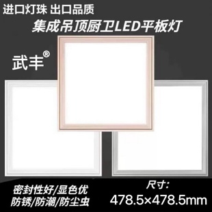 478.5x478.5索菲尼洛派格森适用集成吊顶大客餐厅嵌入式LED平板灯