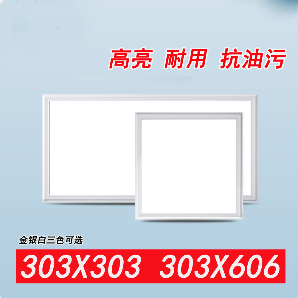集成吊顶嵌入式LED平板灯厨房