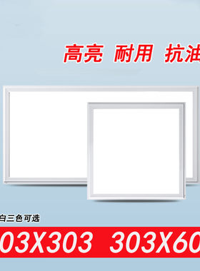 集成吊顶嵌入式LED平板灯厨房