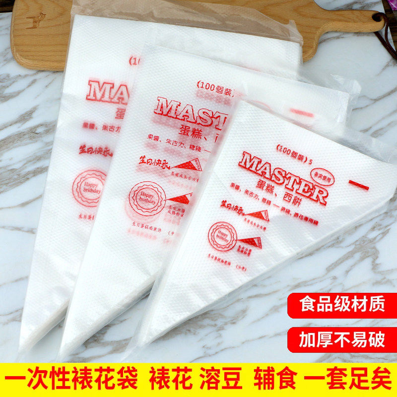 烘焙一次性裱花袋反复使用家用辅食加厚蛋糕奶油裱花嘴套装家商用