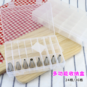 小工具收纳盒无气味 36格透明塑料花嘴盒 裱花嘴收纳盒