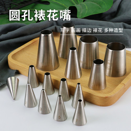 圆嘴裱花嘴不锈钢圆口马卡龙动物