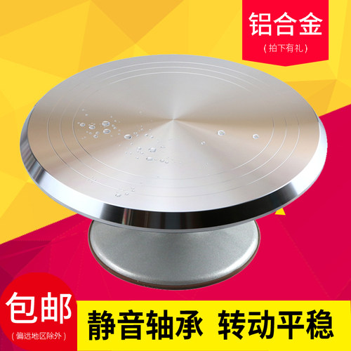 12英寸铝合金裱花台蛋糕烘焙工具