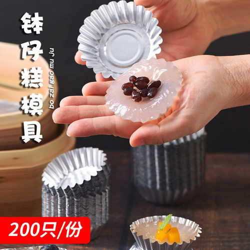 模具一次性碗商用材料全套钵仔糕