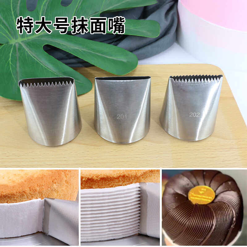 超大号抹面嘴平口双排齿米兰曲奇
