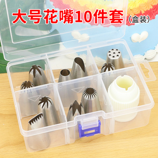 大号裱花嘴套装蛋糕常用裱花袋奶油曲奇304不锈钢泡芙辅食裱花嘴