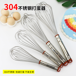 304不锈钢打蛋器手持鸡蛋搅拌器面糊奶油黄油打发工具家用蛋抽棒