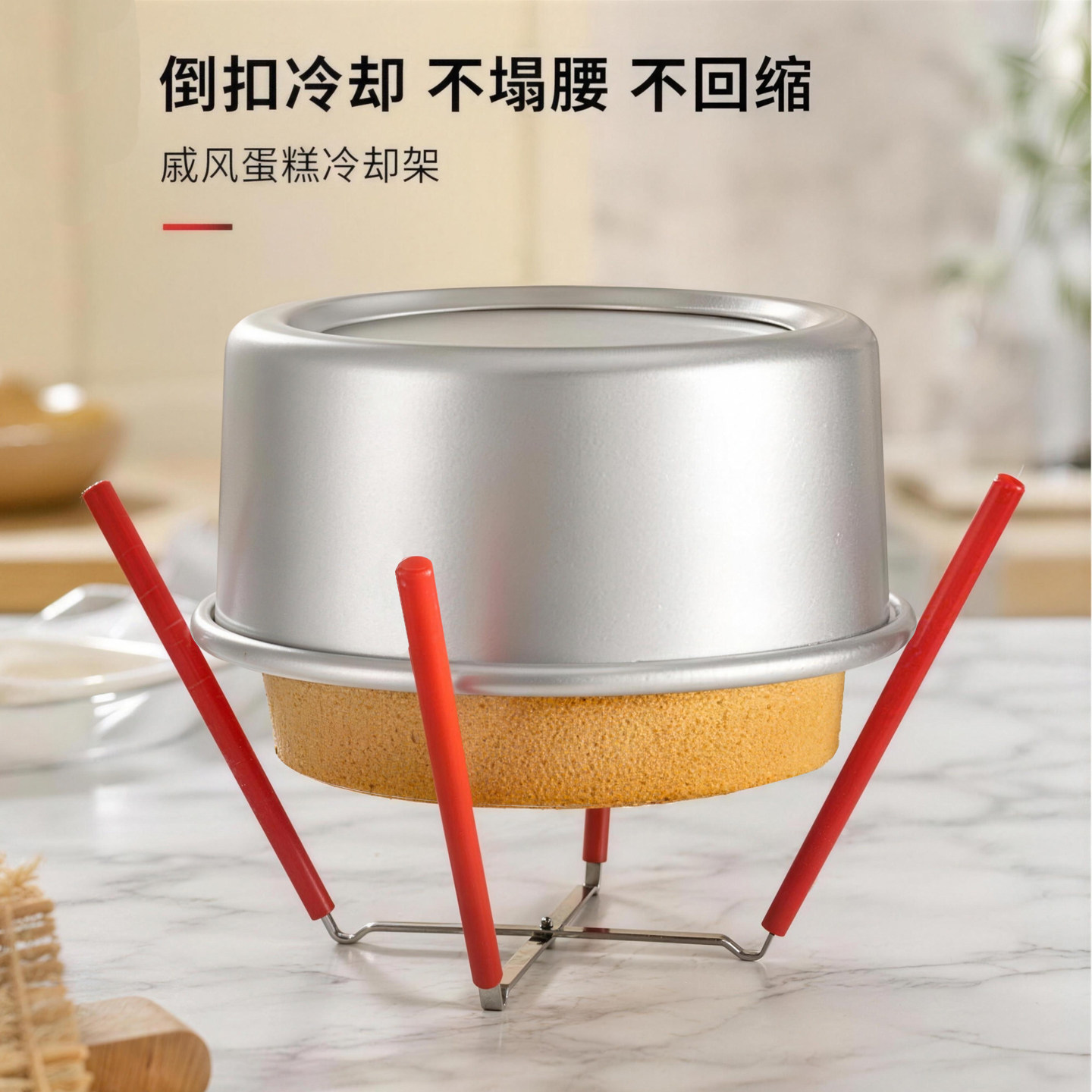 蛋糕倒扣冷却架四爪不锈钢硅胶戚风蛋糕胚晾凉架家用折叠支撑架子