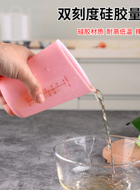 食品级硅胶软软量杯双刻度耐高温