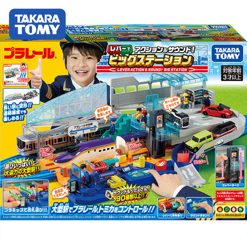 TOMY多美卡普乐路路三节电动火车合金车双层大型车站站台套组