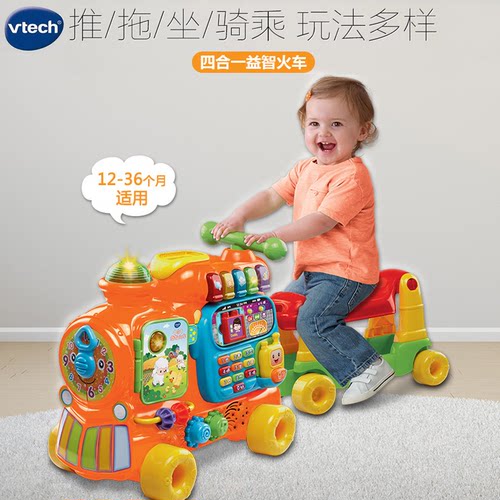 伟易达小斑马多功能学步车