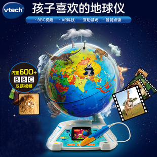伟易达视听百科地球仪点触发声儿童地理启蒙玩具AR点读早教机教具
