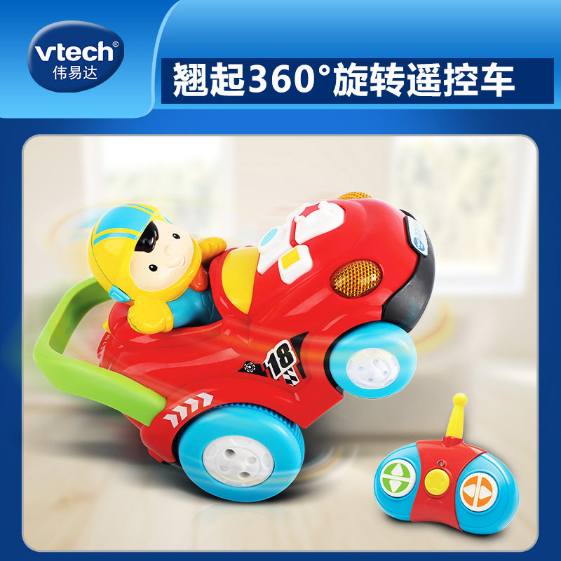 VTech伟易达炫舞遥控车儿童遥控车玩具车360旋转漂移赛车男孩玩具