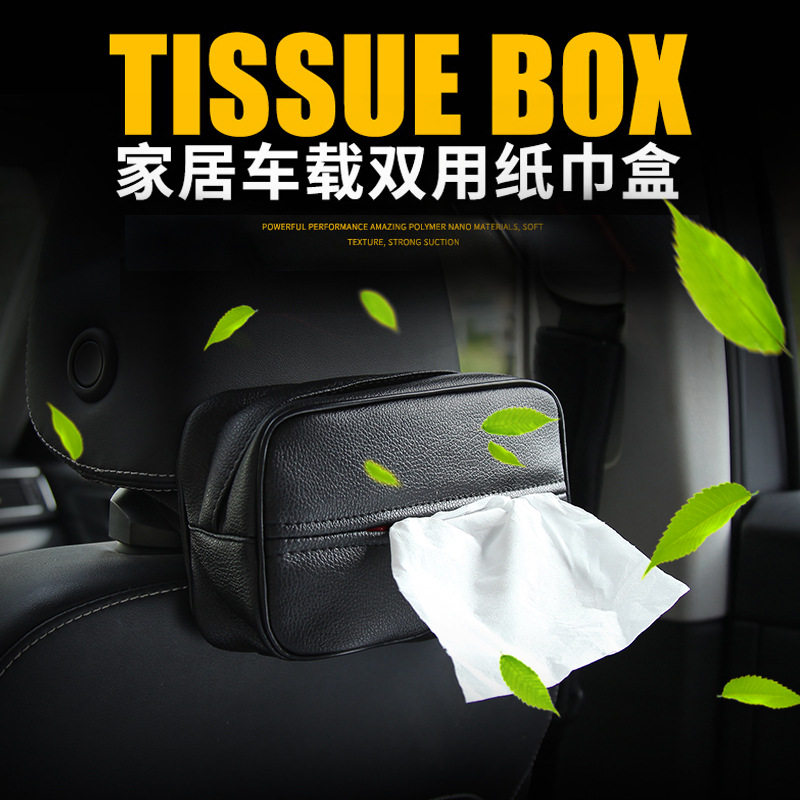汽车纸巾盒车载抽纸套椅背挂式车用遮阳板纸巾包盒扶手箱创意用品