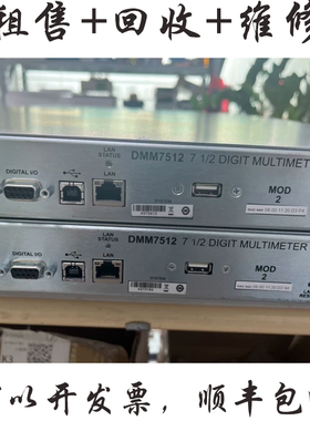 吉时利DMM7512/DMM6500/DMM7510 数字万用表 34470A 回收维修租售