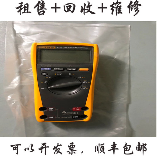 福禄克179C福禄克数字高精度