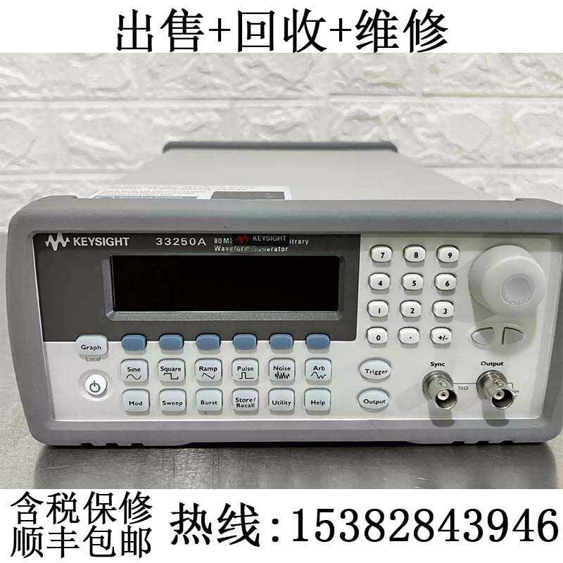 出售回收维修函数信号发生器