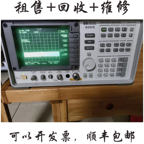 HP惠普8561E频谱分析仪