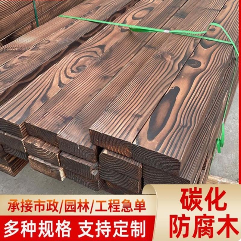 京森碳化木木方原木木条图片