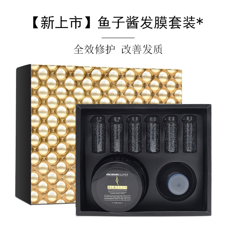 鱼子酱免蒸发膜修复干枯改善烫染毛躁倒膜水疗护发素柔营养发质