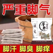 水泡脱皮烂脚丫膏去真菌脚气脚臭脚汗除臭泡脚足光粉臭脚药包喷雾