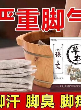 草本足光粉去真菌脚气脚臭