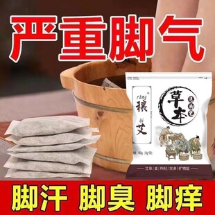 水泡脱皮烂脚丫膏去真菌脚气脚臭脚汗除臭泡脚足光粉臭脚药包喷雾