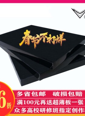 漆板漆画板单面裱布漆板合成大漆腰果漆板可定制尺寸漆画工具漆材