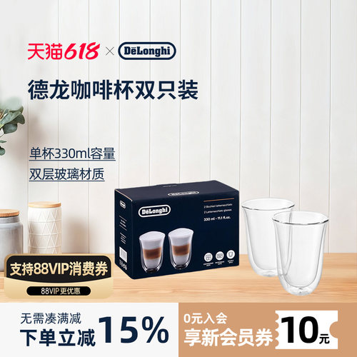德龙双层玻璃杯咖啡杯