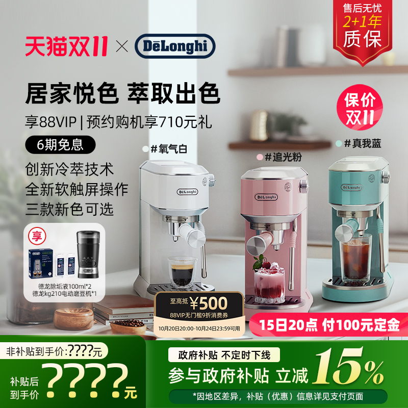 delonghi德龙EC890咖啡机冷萃不锈钢小型半自动意式家用办公室