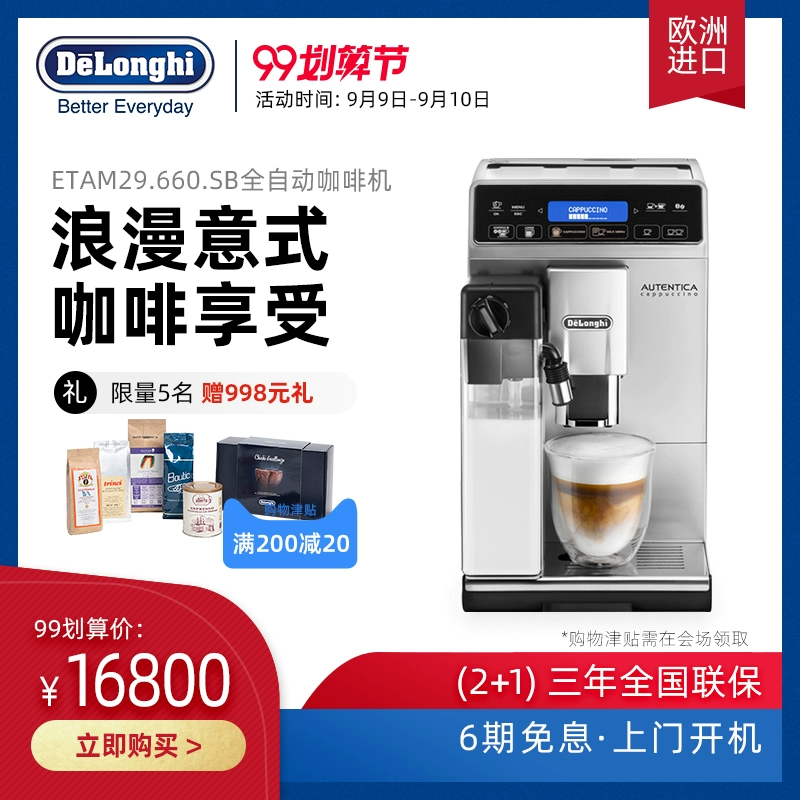 Delonghi / 德 ETAM29.660.SB Văn phòng máy pha cà phê gia đình nhập khẩu hoàn toàn tự động - Máy pha cà phê