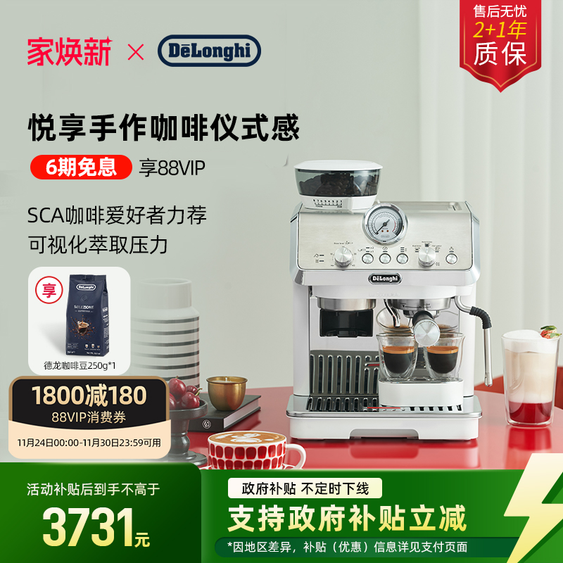 德龙EC9155半自动咖啡机研磨一体